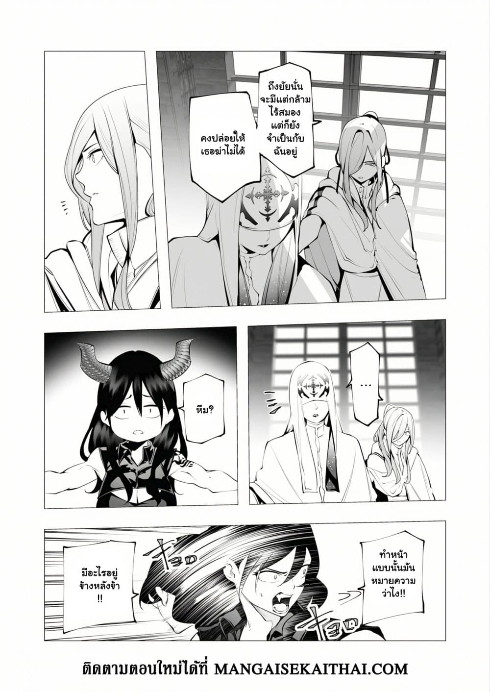 The Serial Killer Is Reincarnated Into the Another World. page 5