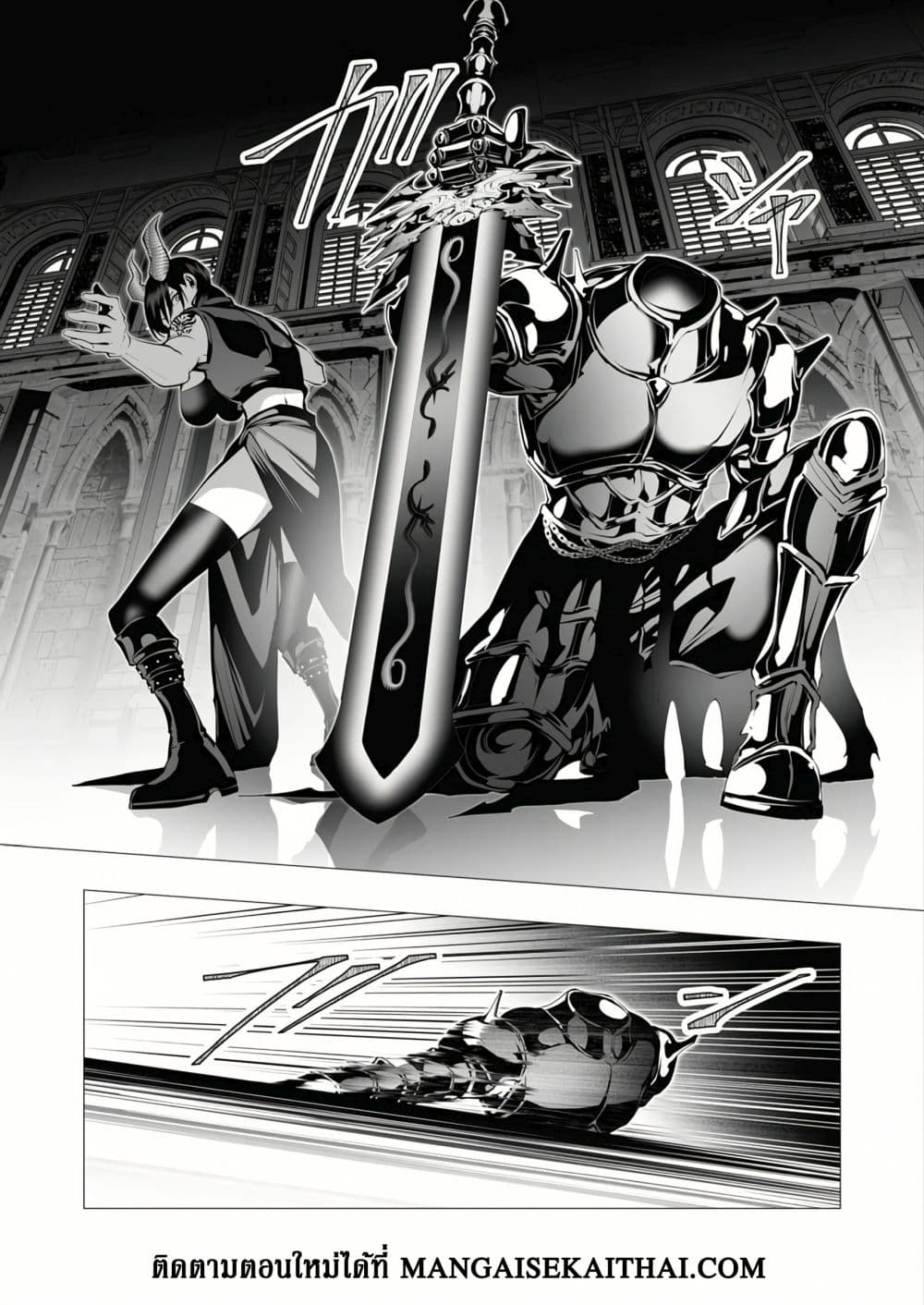 The Serial Killer Is Reincarnated Into the Another World. page 6