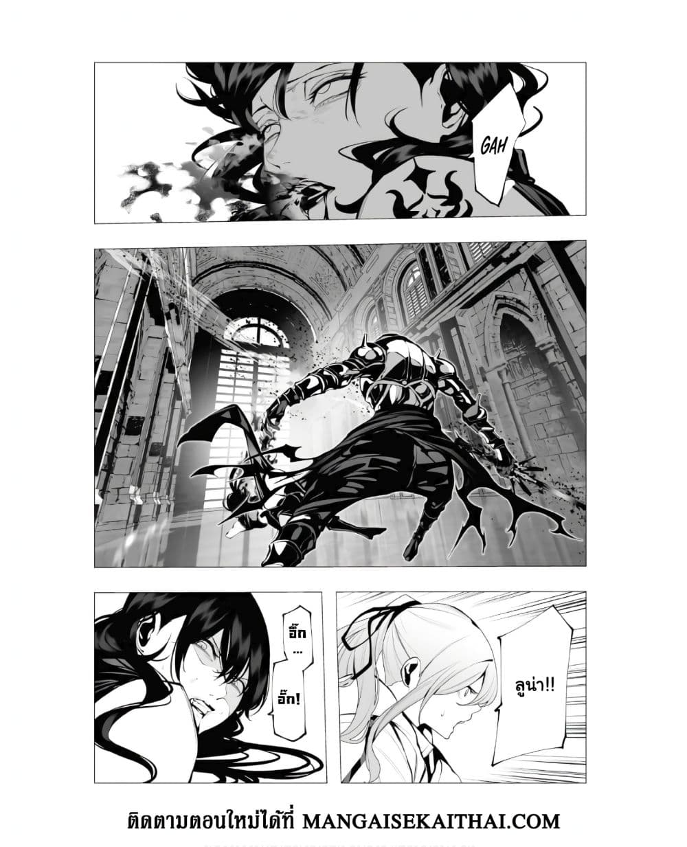 The Serial Killer Is Reincarnated Into the Another World. page 3
