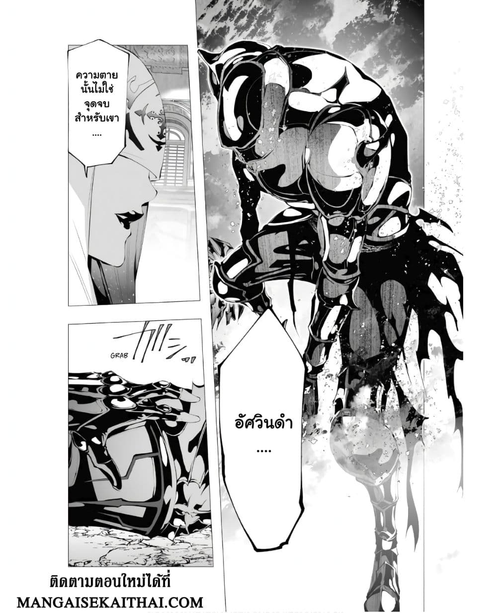 The Serial Killer Is Reincarnated Into the Another World. page 4