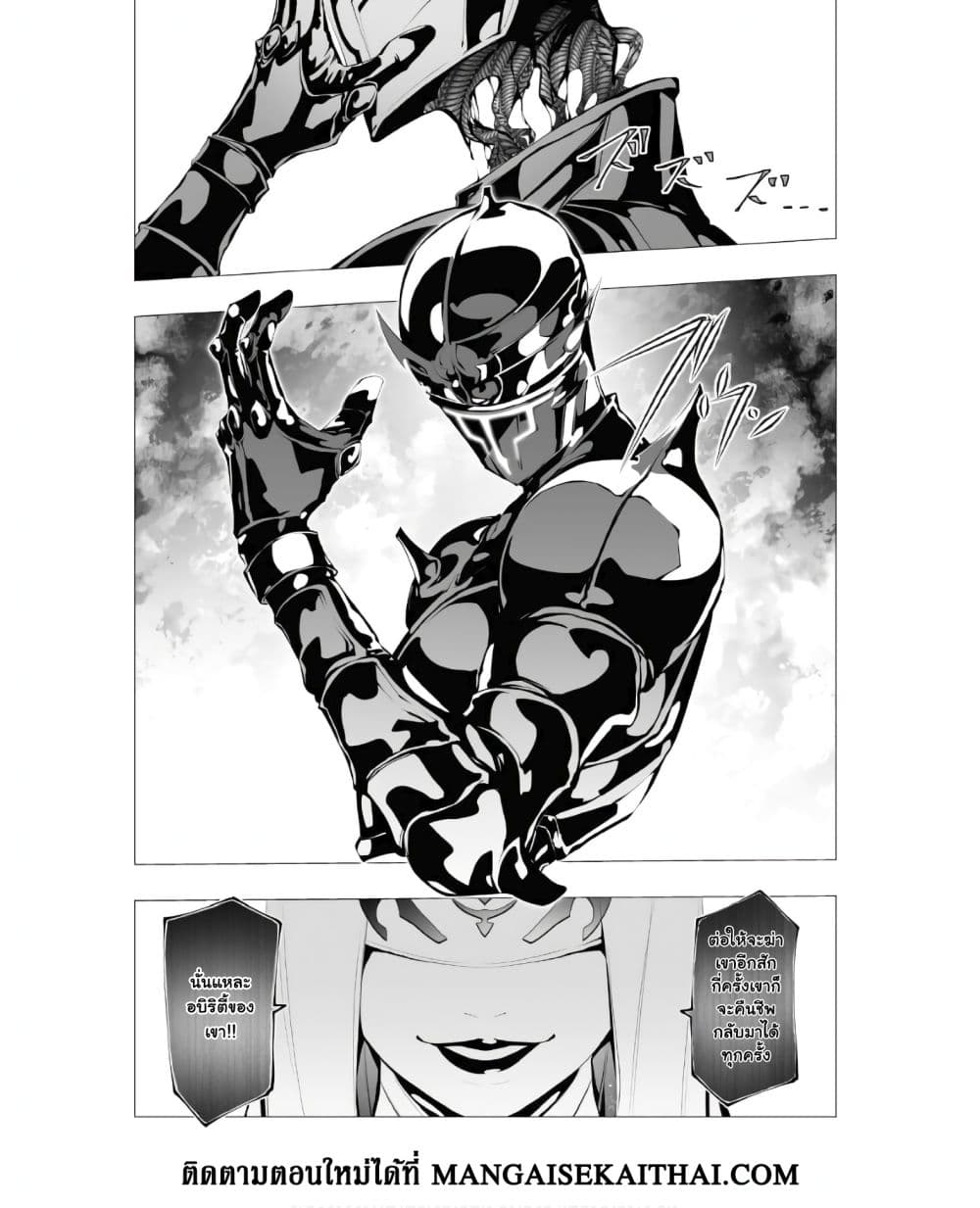 The Serial Killer Is Reincarnated Into the Another World. page 5