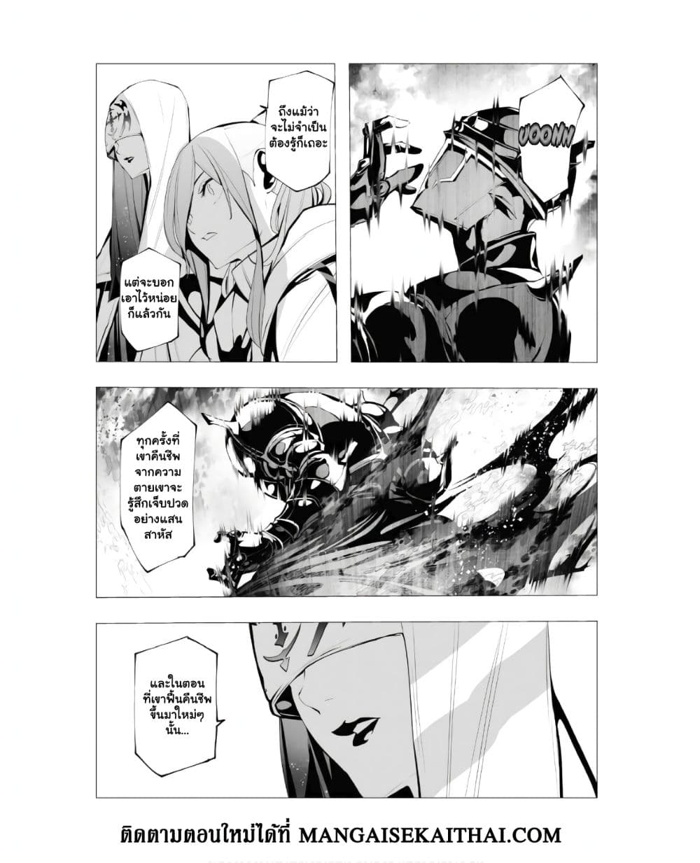 The Serial Killer Is Reincarnated Into the Another World. page 6