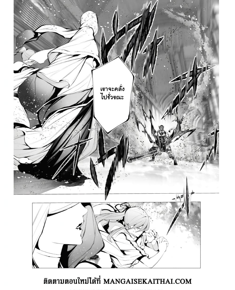 The Serial Killer Is Reincarnated Into the Another World. page 7