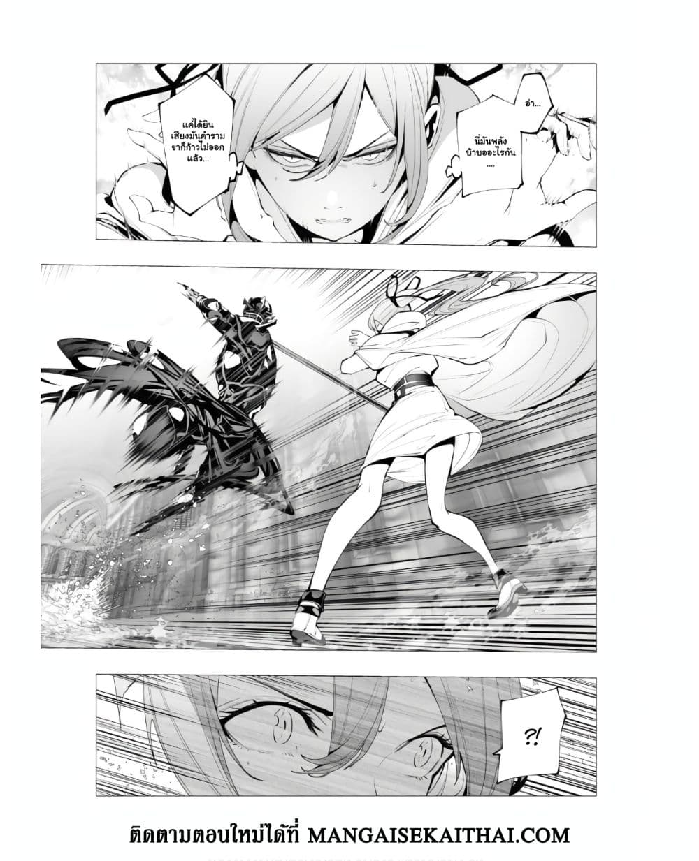 The Serial Killer Is Reincarnated Into the Another World. page 8