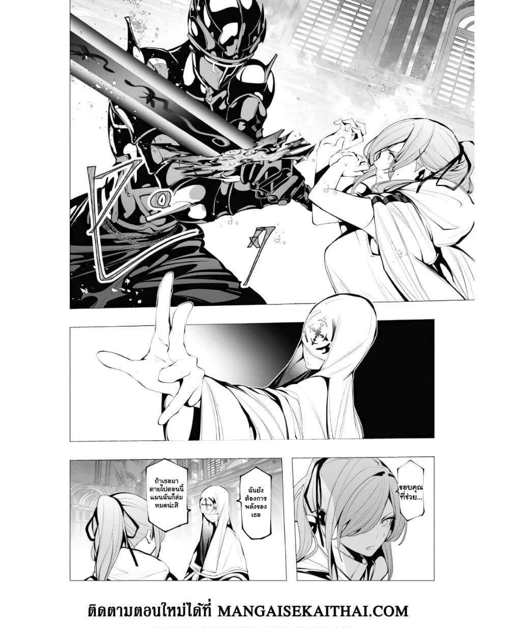 The Serial Killer Is Reincarnated Into the Another World. page 9