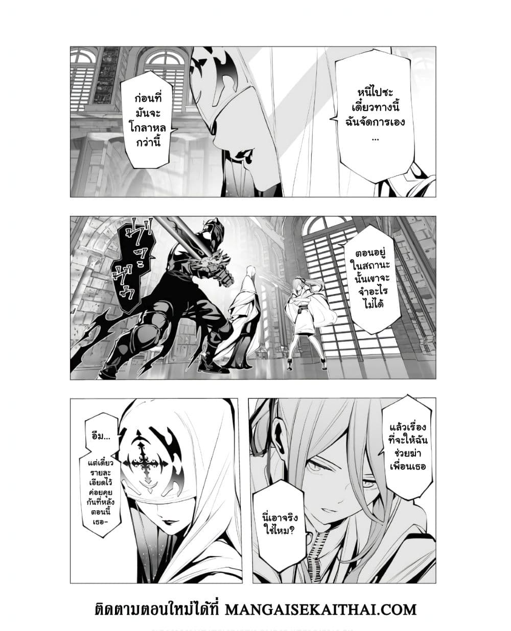 The Serial Killer Is Reincarnated Into the Another World. page 10