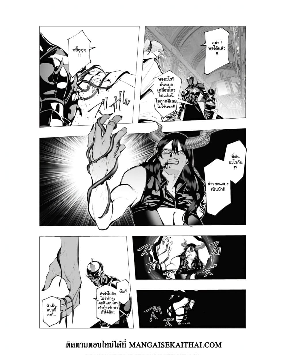 The Serial Killer Is Reincarnated Into the Another World. page 2