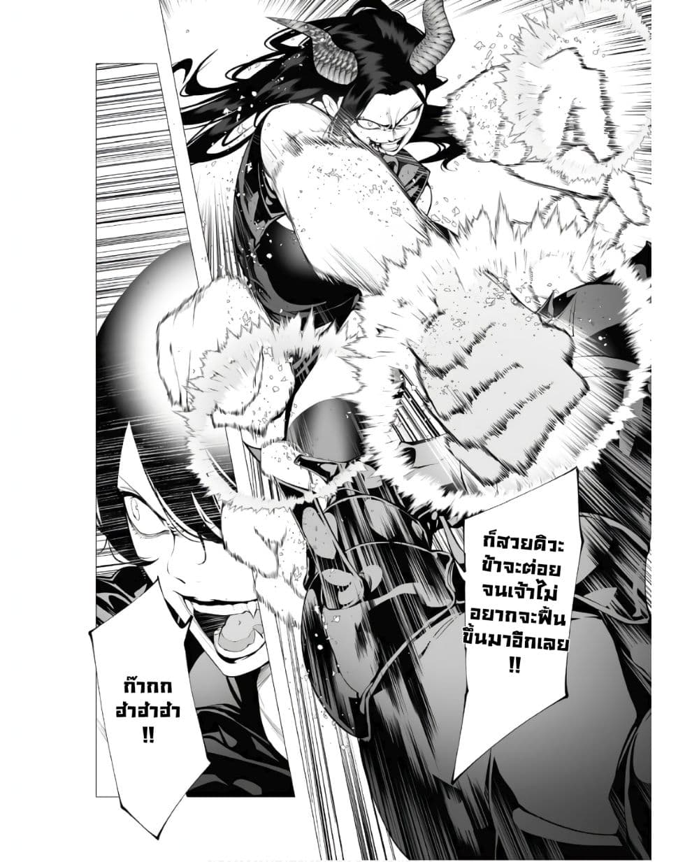 The Serial Killer Is Reincarnated Into the Another World. page 3