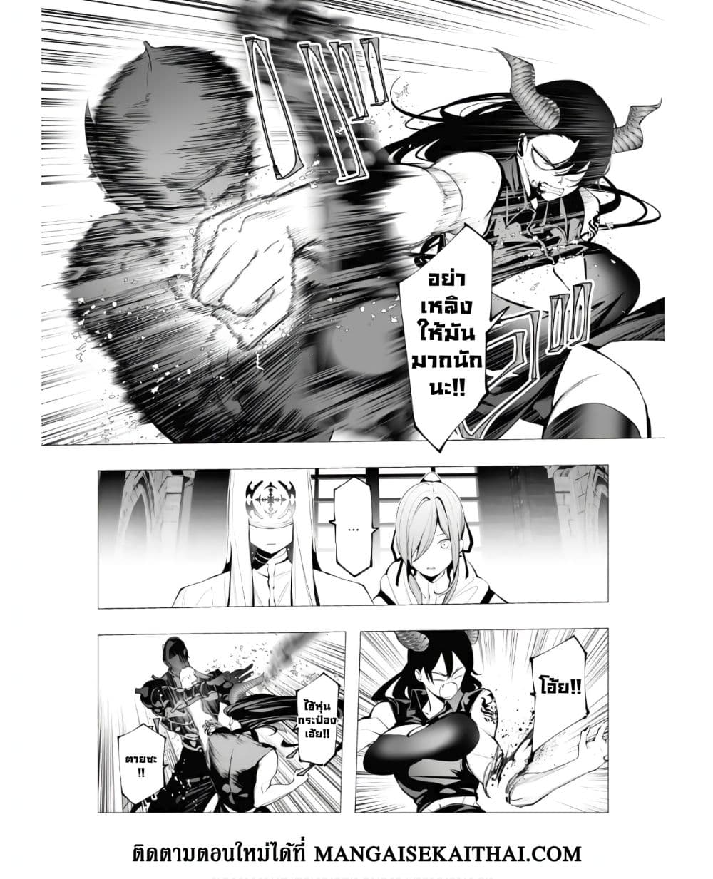 The Serial Killer Is Reincarnated Into the Another World. page 5