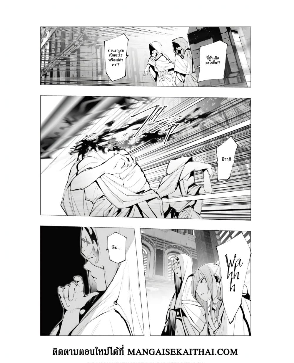 The Serial Killer Is Reincarnated Into the Another World. page 6