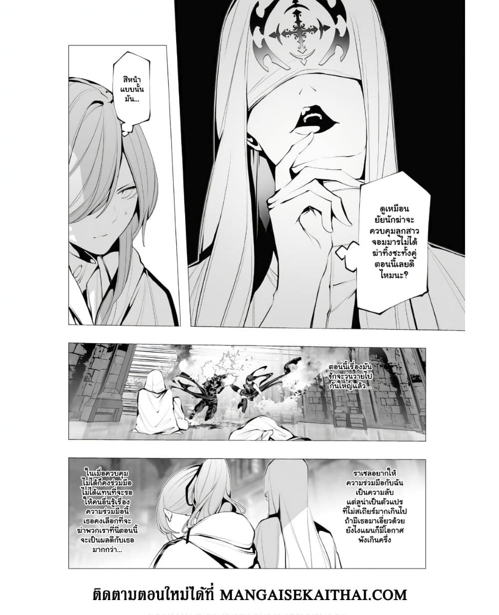 The Serial Killer Is Reincarnated Into the Another World. page 7