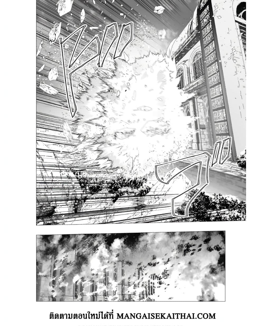 The Serial Killer Is Reincarnated Into the Another World. page 9