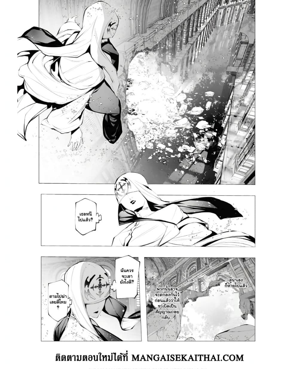 The Serial Killer Is Reincarnated Into the Another World. page 10