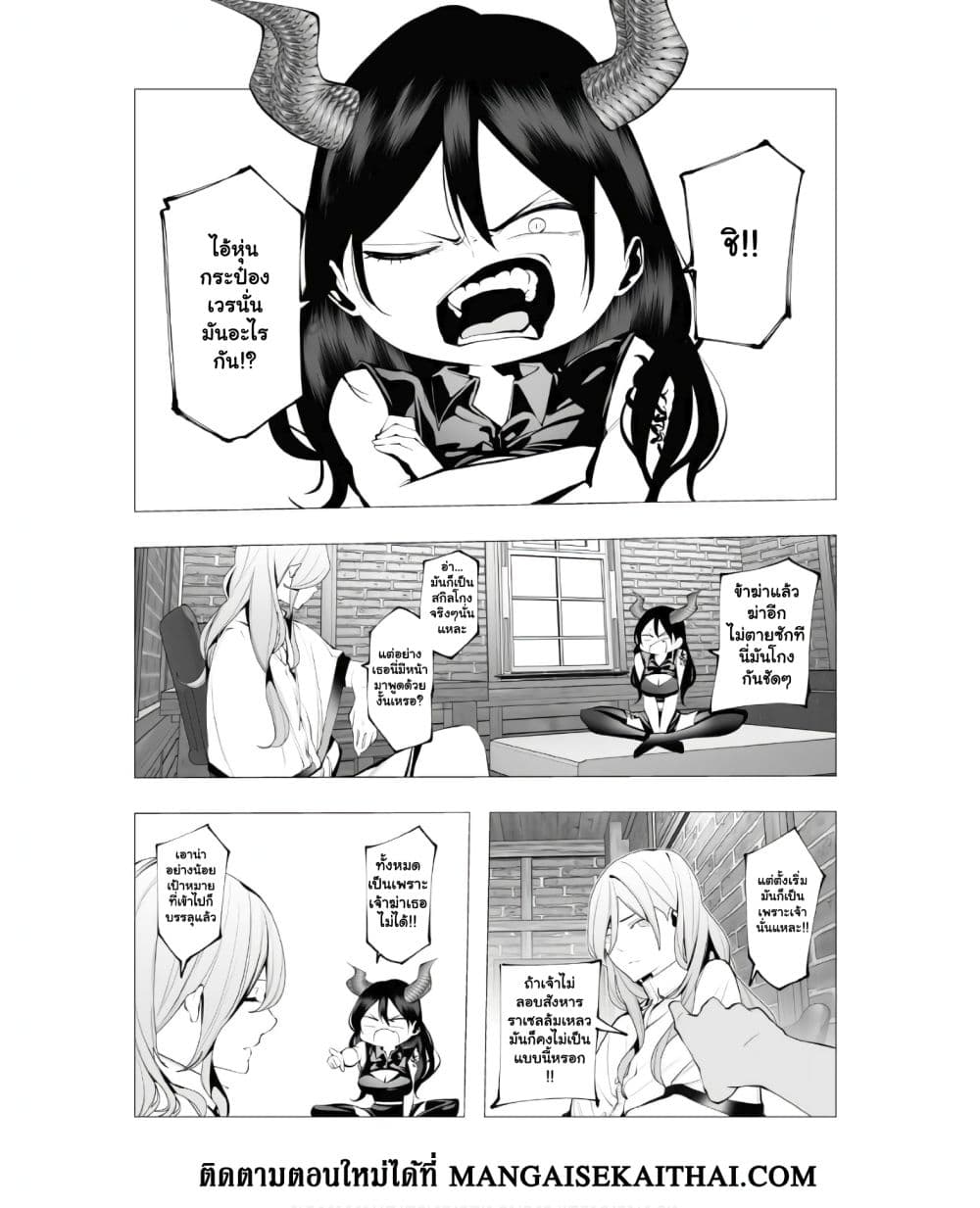 The Serial Killer Is Reincarnated Into the Another World. page 2