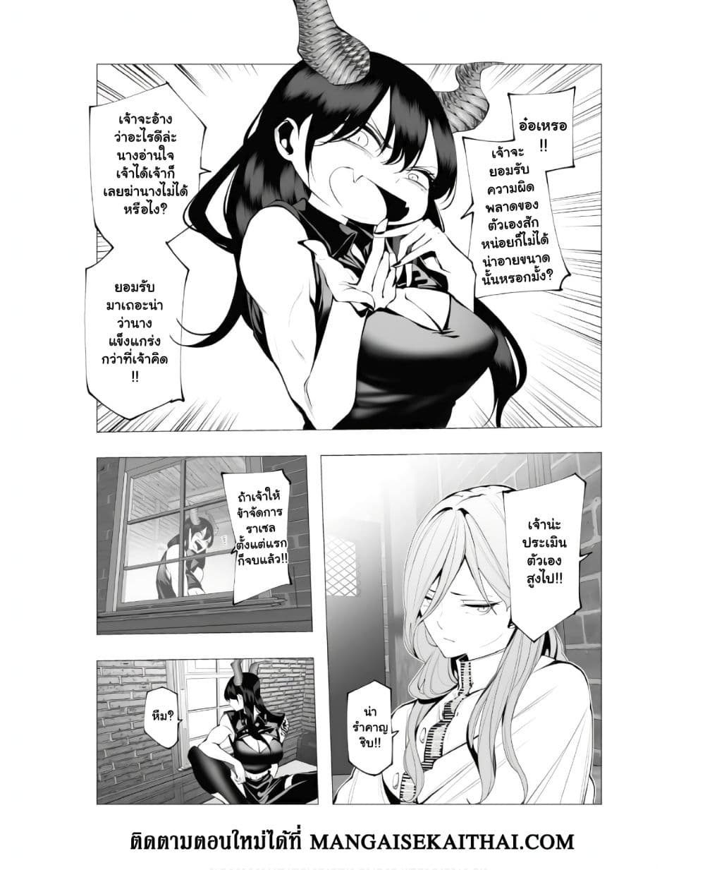 The Serial Killer Is Reincarnated Into the Another World. page 3