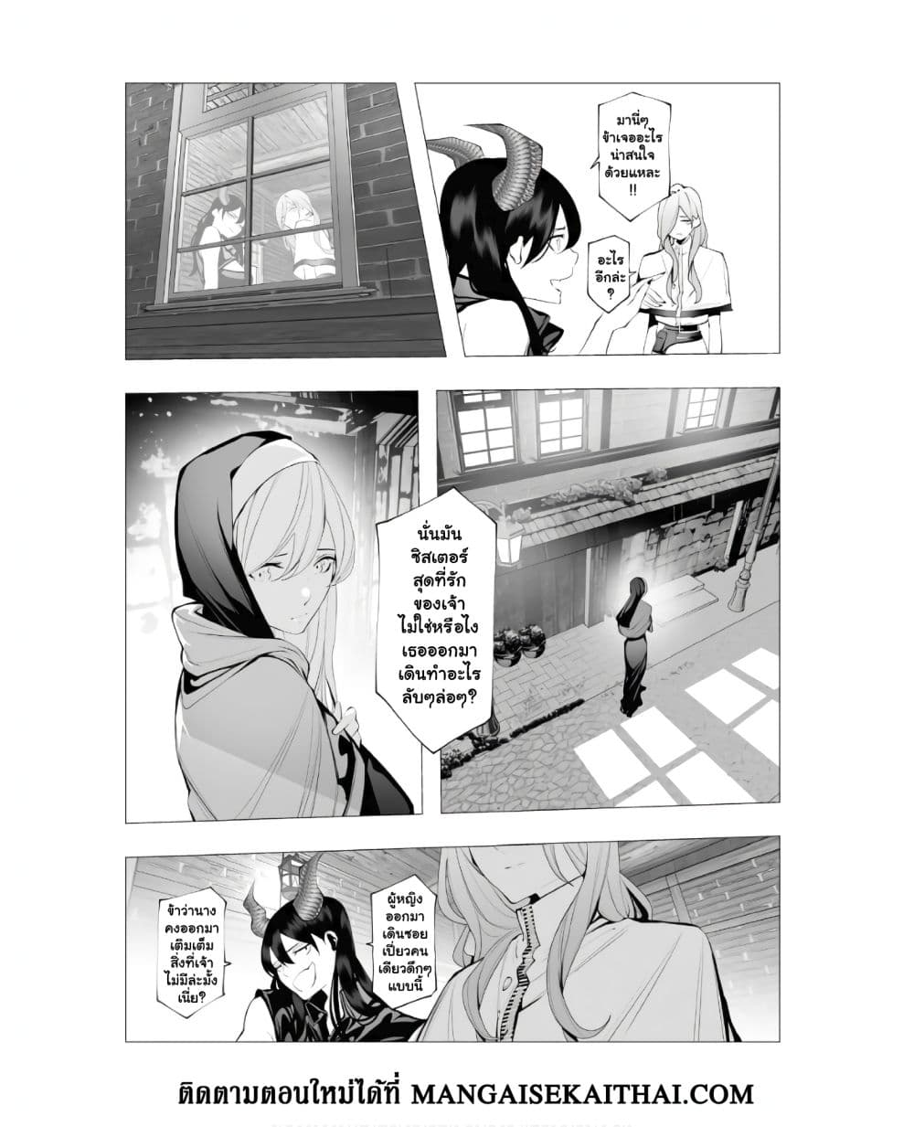 The Serial Killer Is Reincarnated Into the Another World. page 4