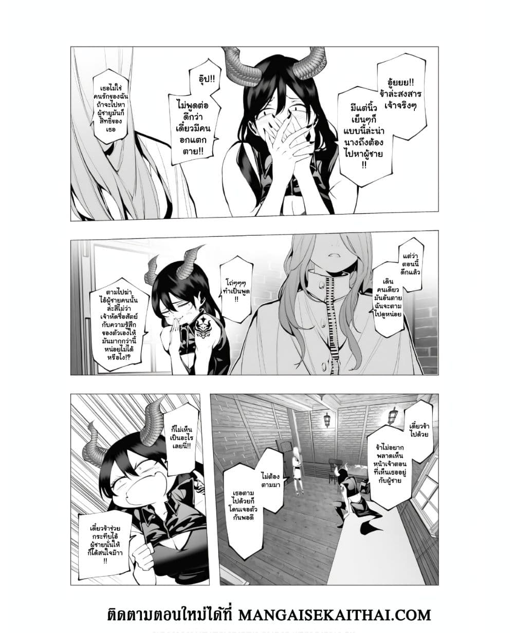 The Serial Killer Is Reincarnated Into the Another World. page 5