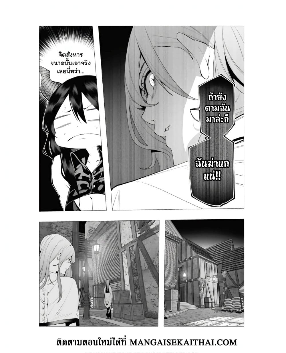 The Serial Killer Is Reincarnated Into the Another World. page 6