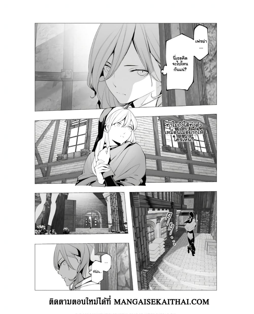 The Serial Killer Is Reincarnated Into the Another World. page 7