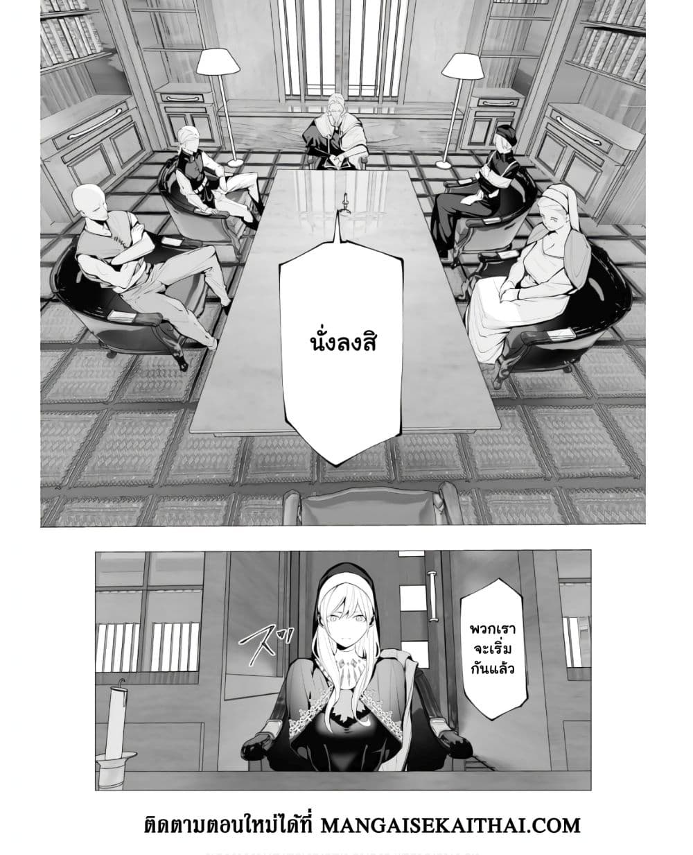 The Serial Killer Is Reincarnated Into the Another World. page 9