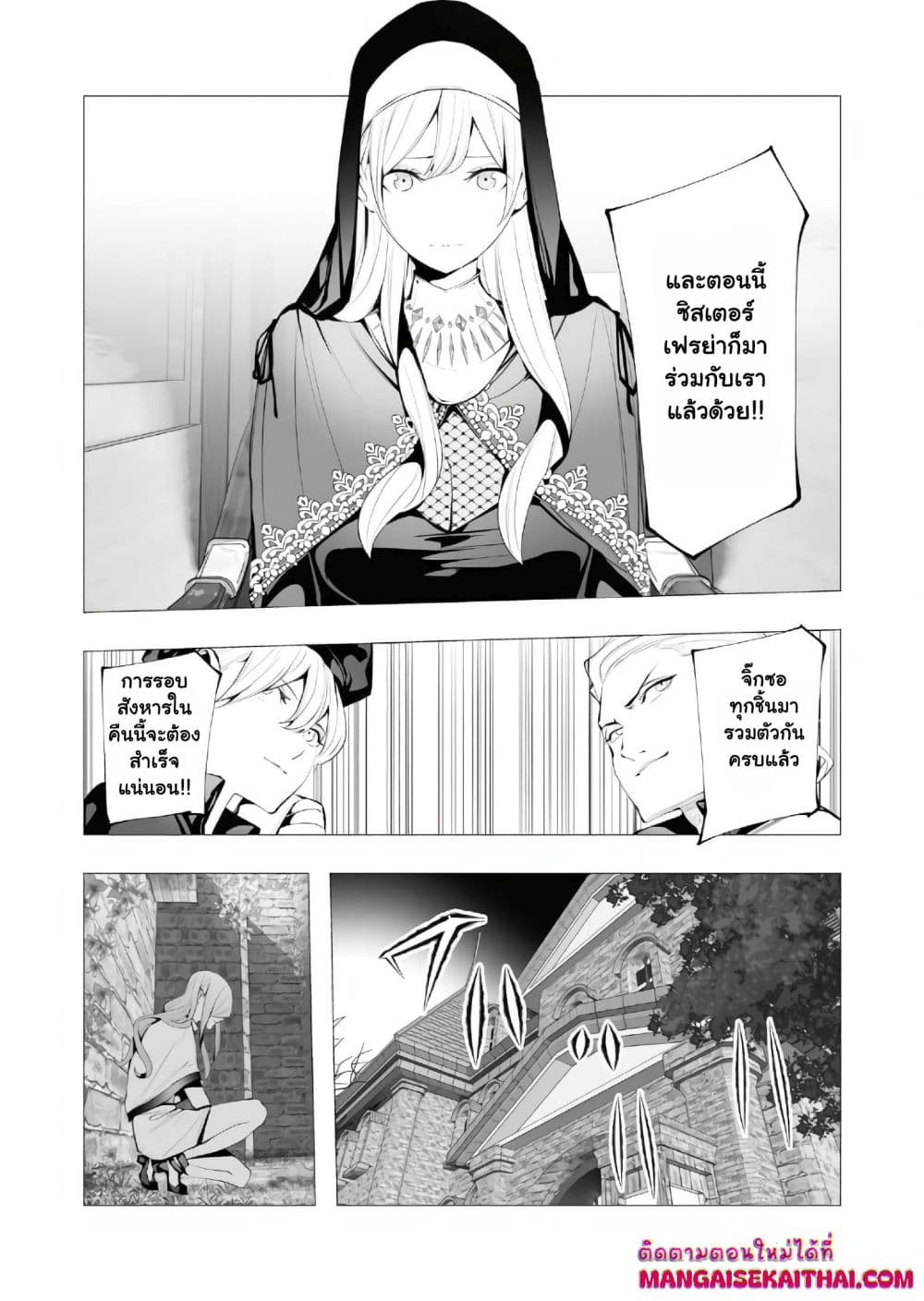 The Serial Killer Is Reincarnated Into the Another World. page 5
