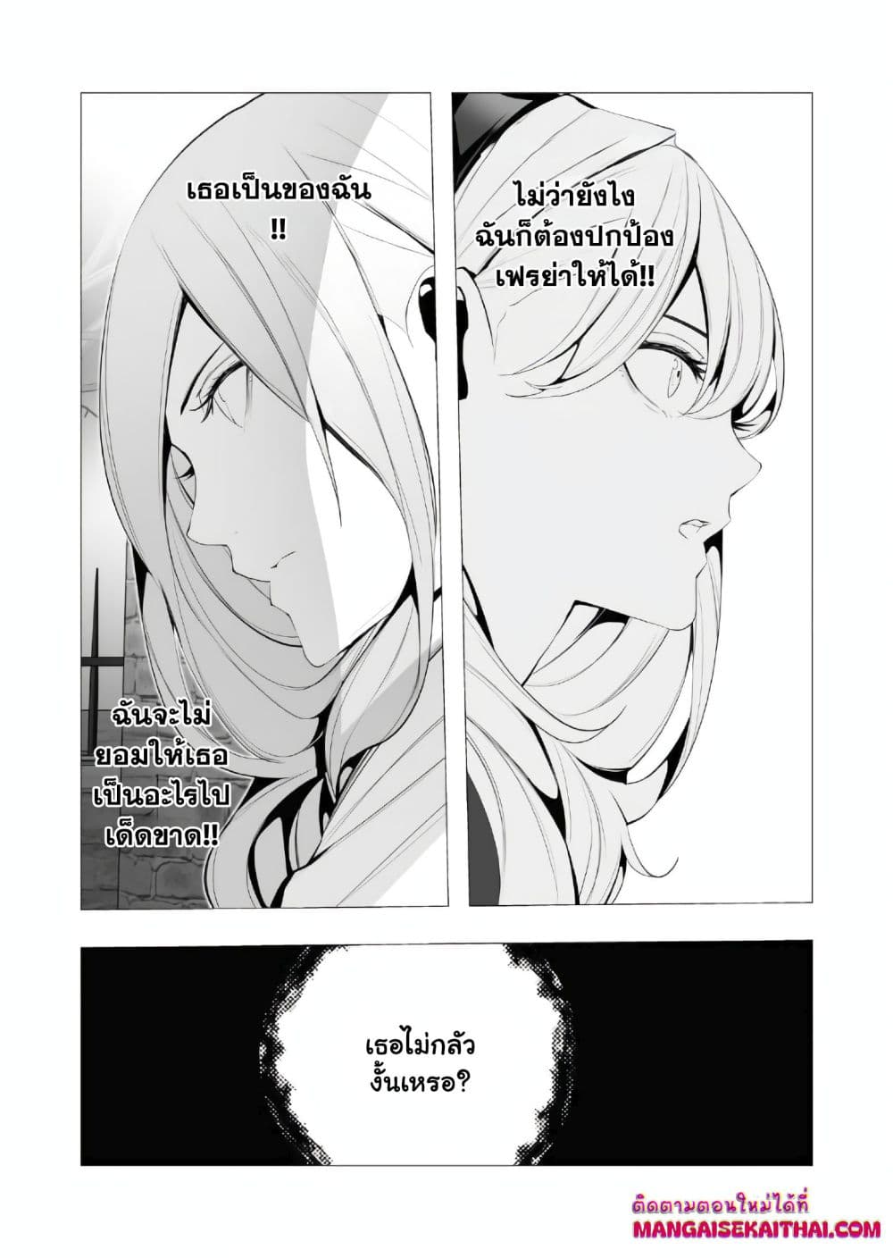 The Serial Killer Is Reincarnated Into the Another World. page 7