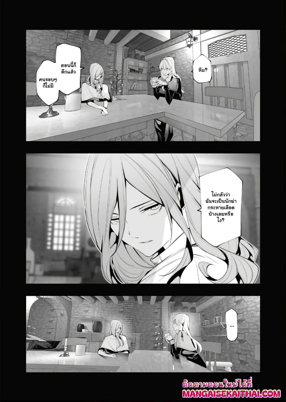 The Serial Killer Is Reincarnated Into the Another World. page 8