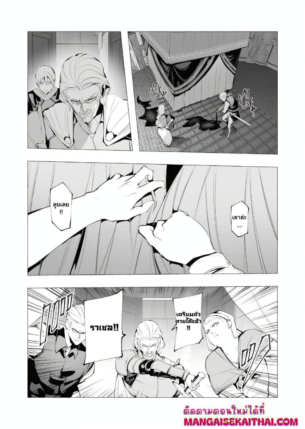 The Serial Killer Is Reincarnated Into the Another World. page 3