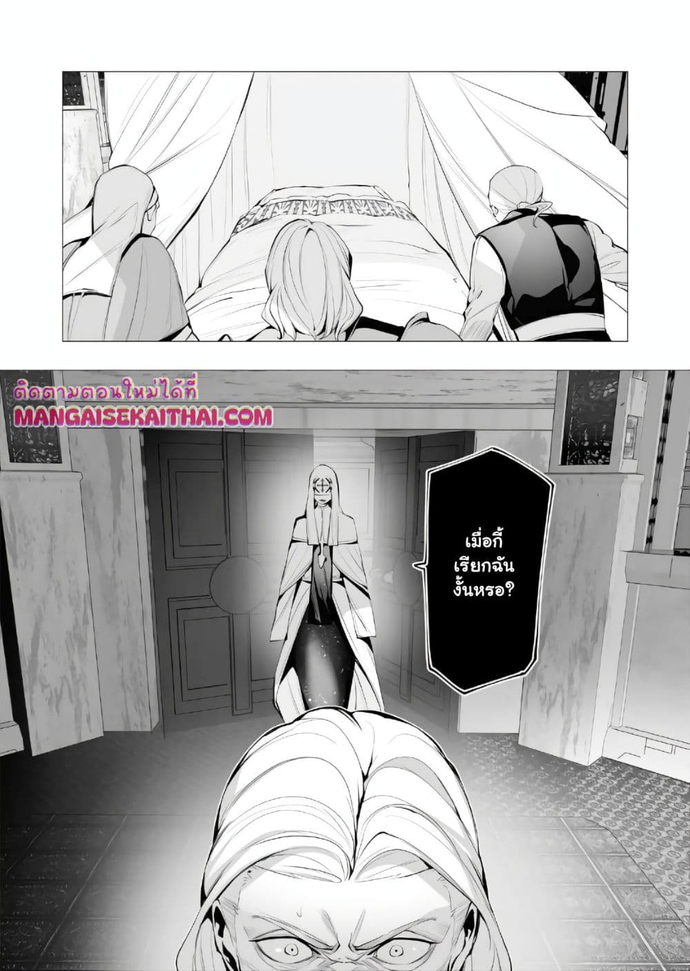 The Serial Killer Is Reincarnated Into the Another World. page 4