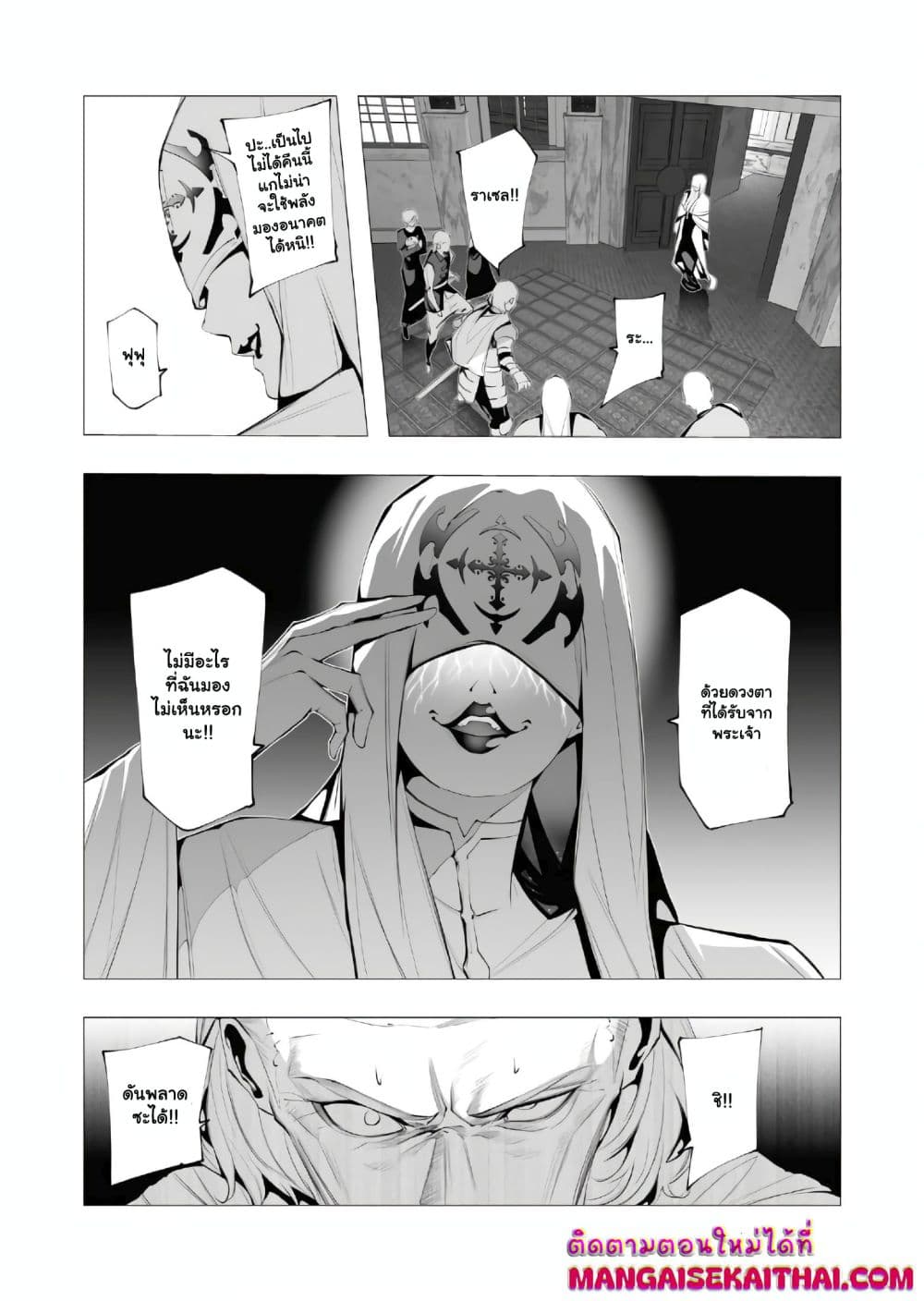The Serial Killer Is Reincarnated Into the Another World. page 5