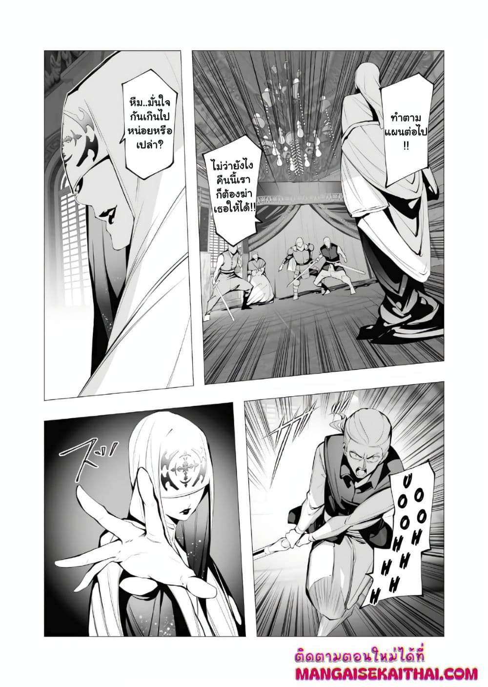 The Serial Killer Is Reincarnated Into the Another World. page 6