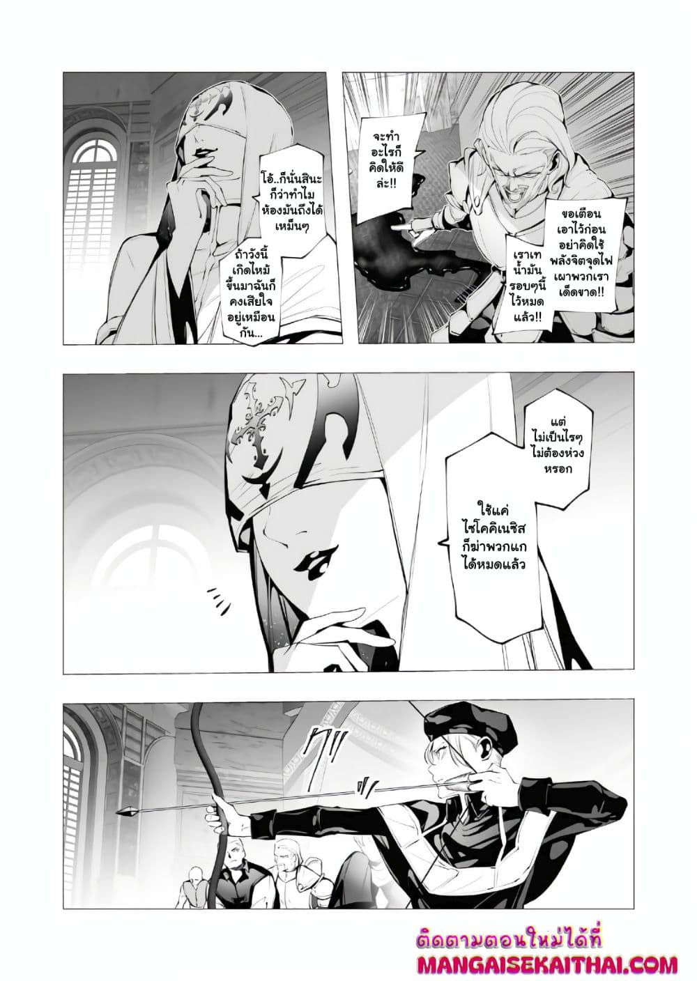 The Serial Killer Is Reincarnated Into the Another World. page 7