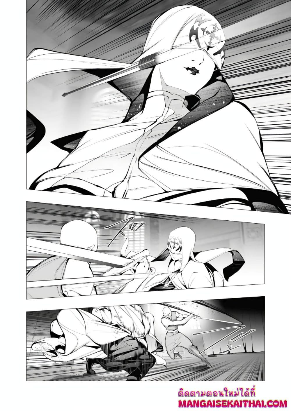 The Serial Killer Is Reincarnated Into the Another World. page 8