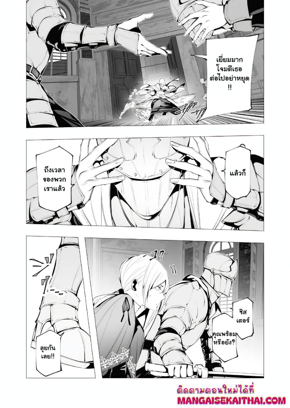 The Serial Killer Is Reincarnated Into the Another World. page 10