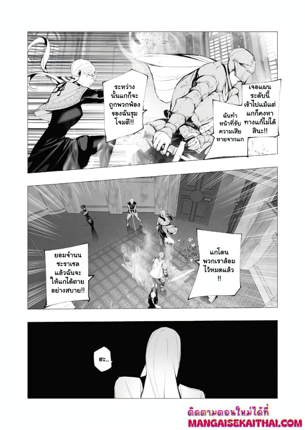 The Serial Killer Is Reincarnated Into the Another World. page 2