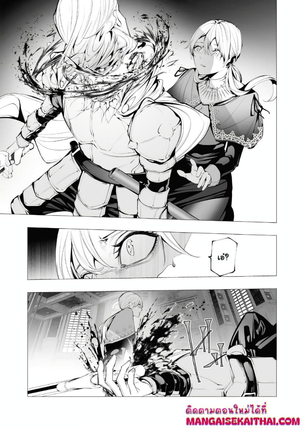 The Serial Killer Is Reincarnated Into the Another World. page 4