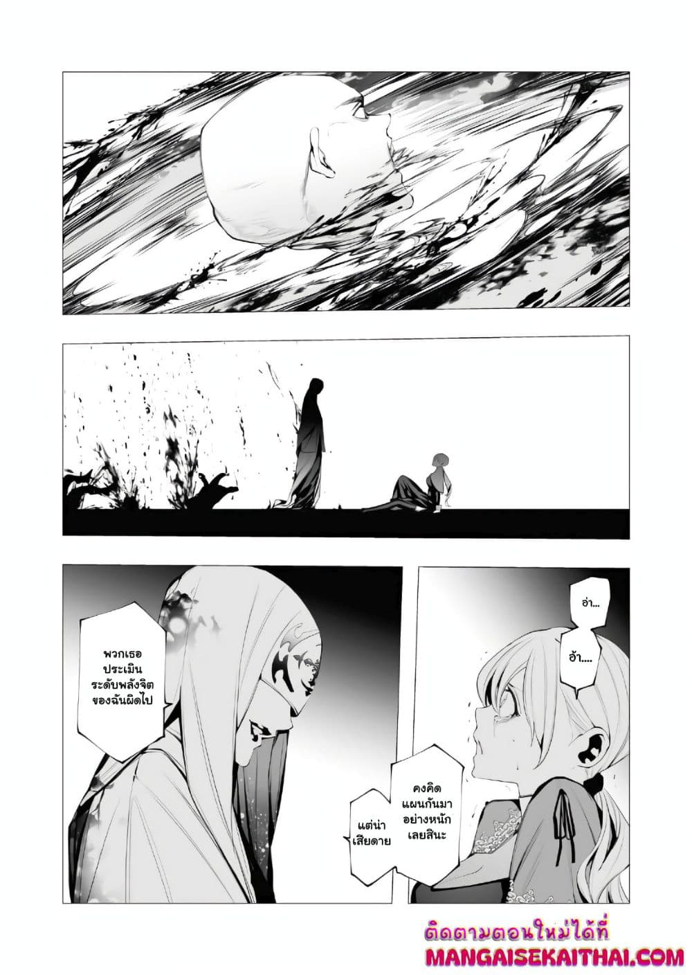 The Serial Killer Is Reincarnated Into the Another World. page 6