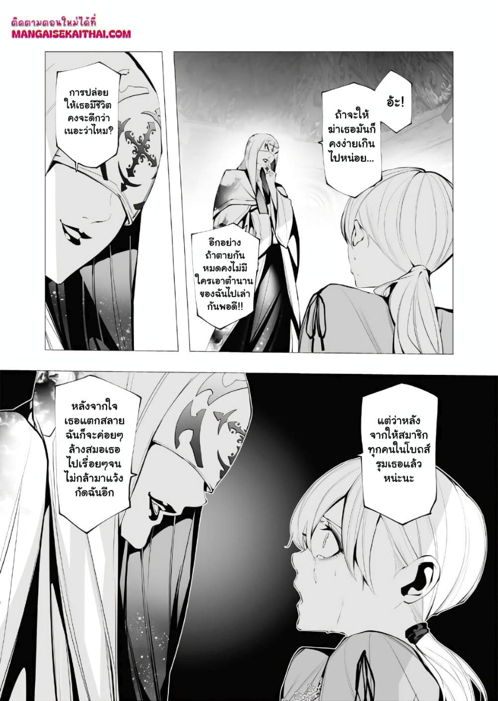 The Serial Killer Is Reincarnated Into the Another World. page 7