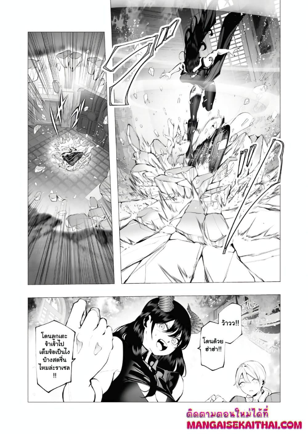 The Serial Killer Is Reincarnated Into the Another World. page 10