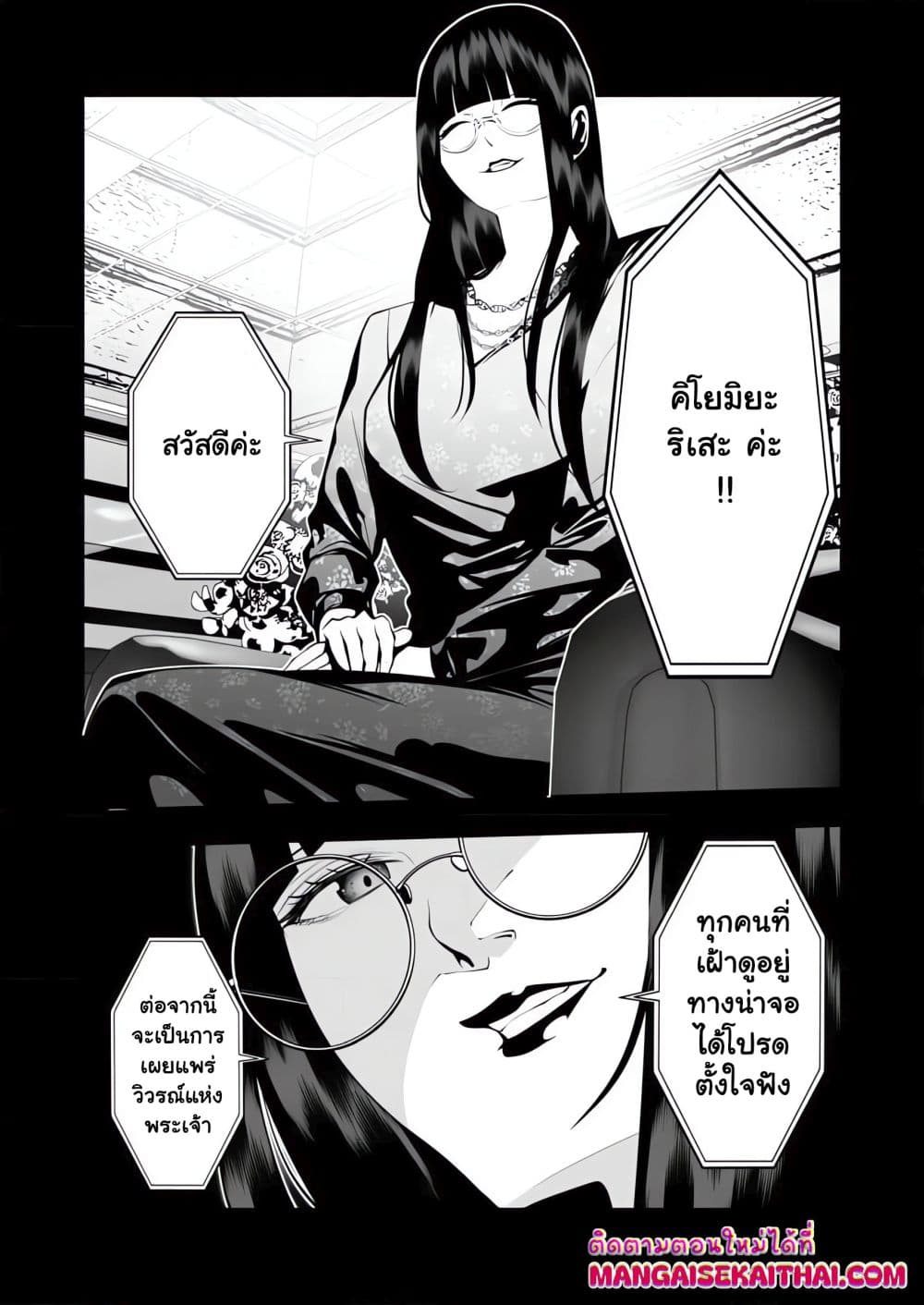 The Serial Killer Is Reincarnated Into the Another World. page 3