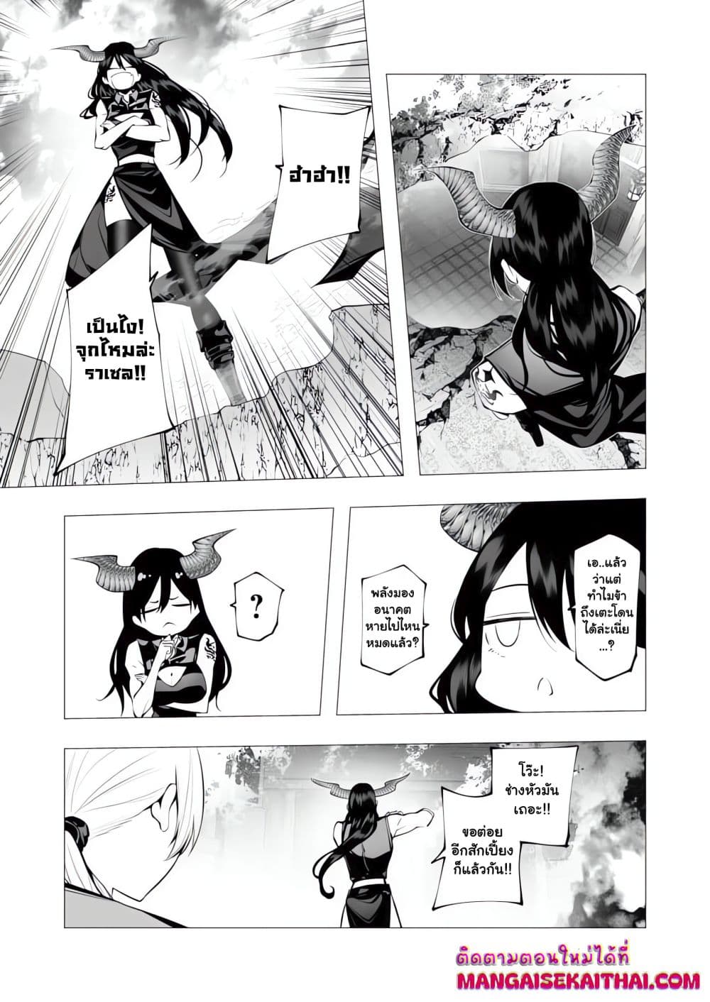 The Serial Killer Is Reincarnated Into the Another World. page 4