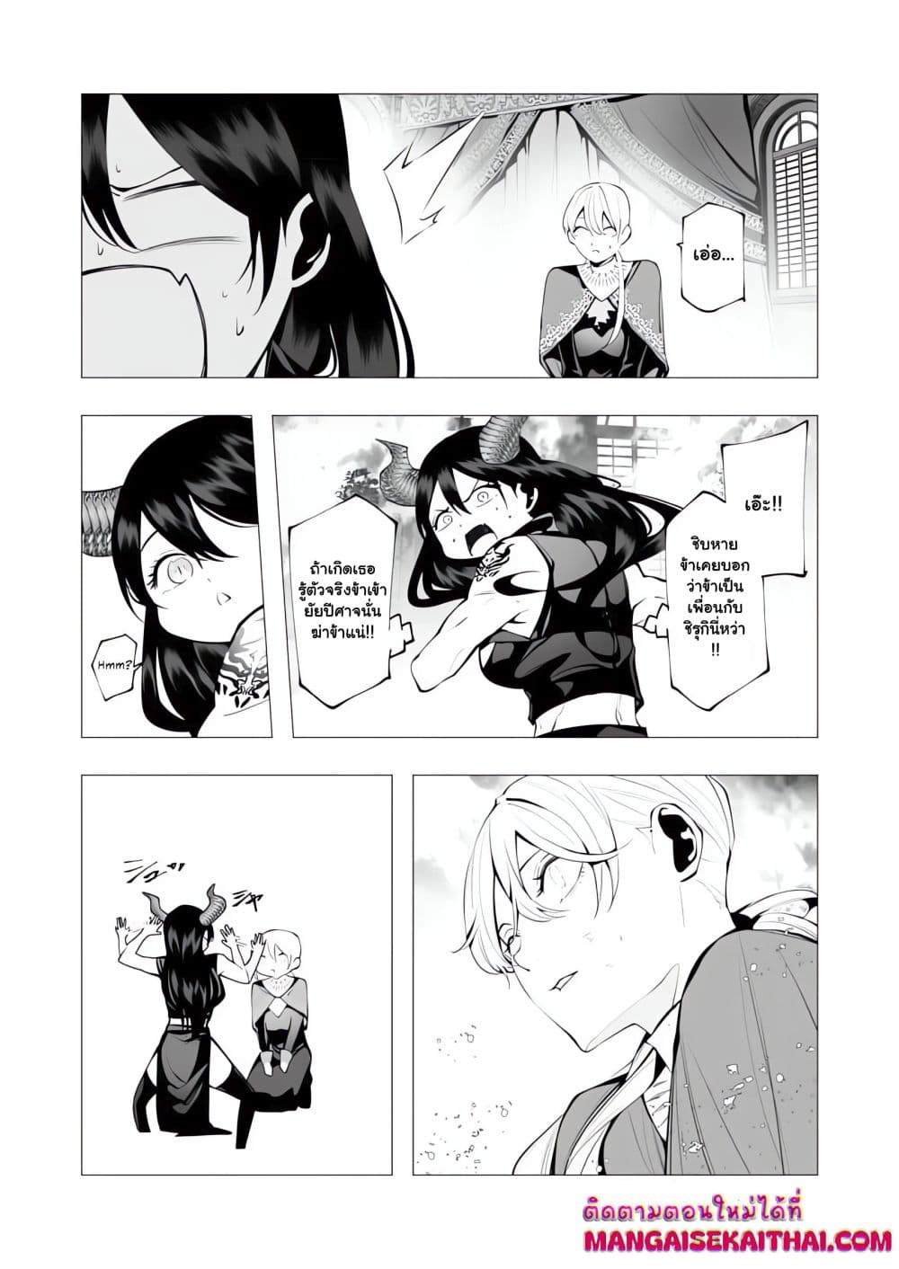The Serial Killer Is Reincarnated Into the Another World. page 5
