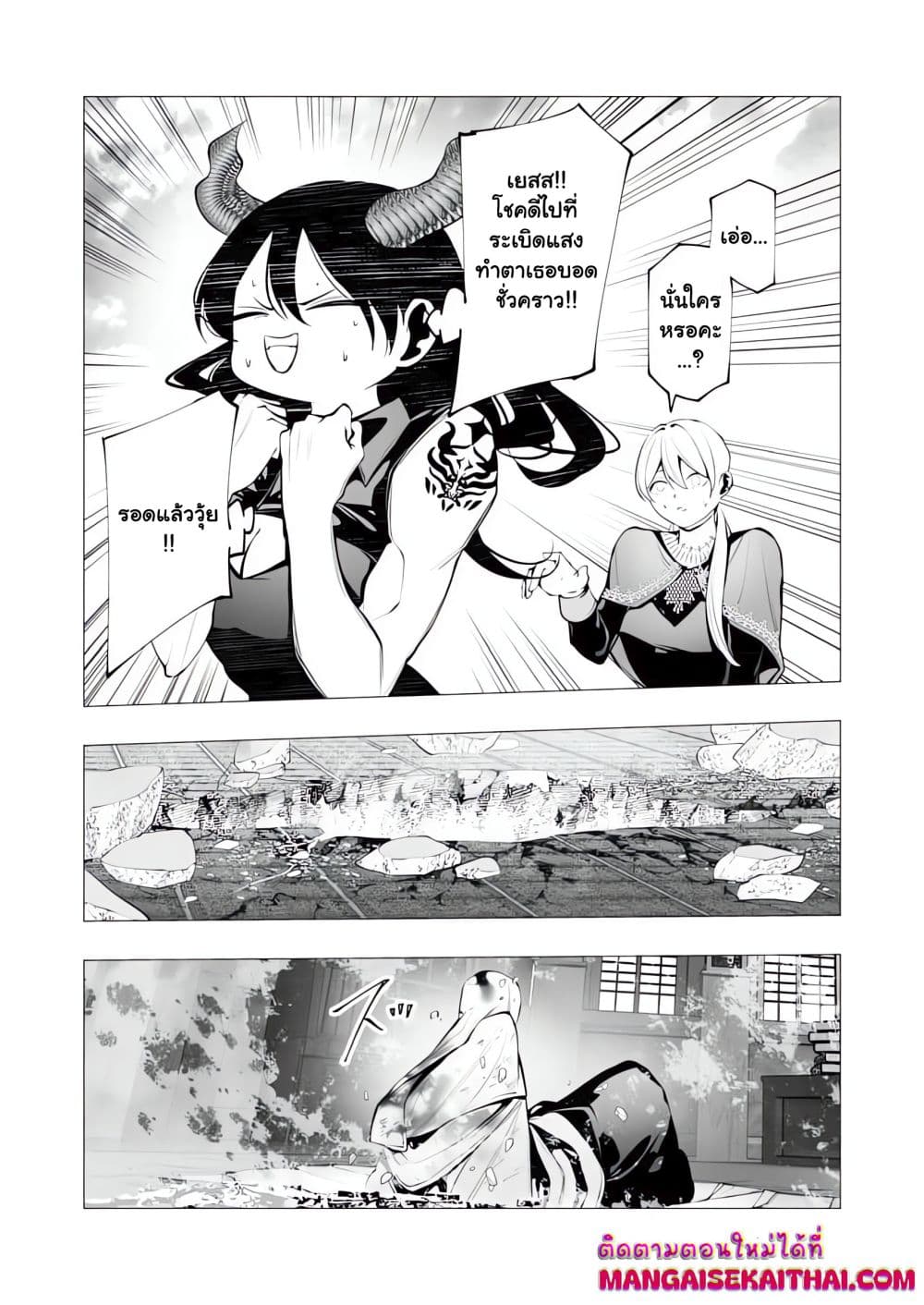 The Serial Killer Is Reincarnated Into the Another World. page 6