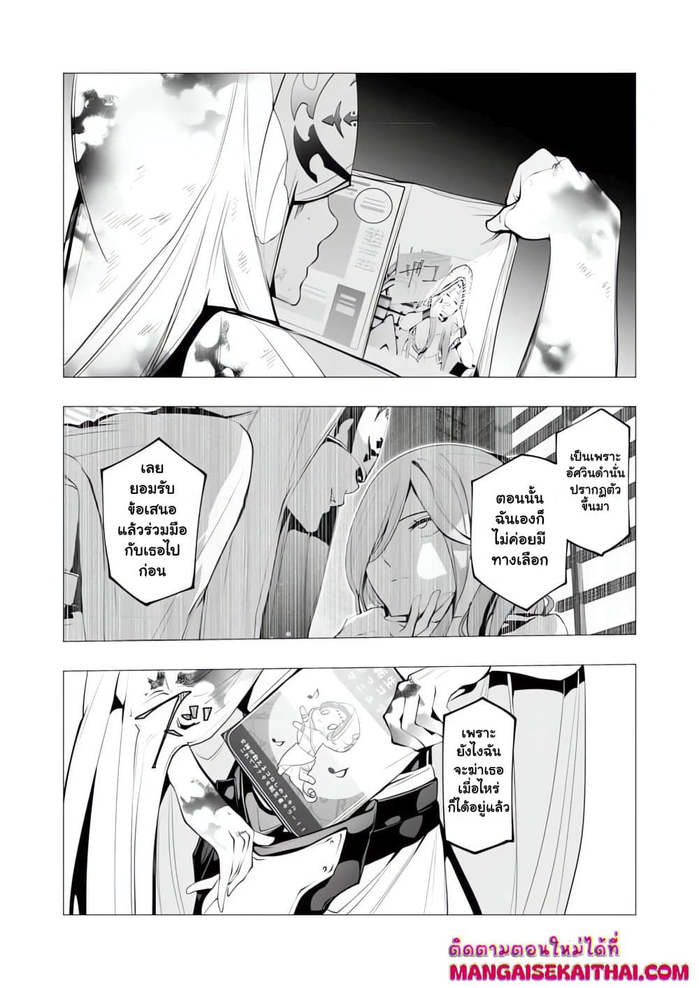 The Serial Killer Is Reincarnated Into the Another World. page 2