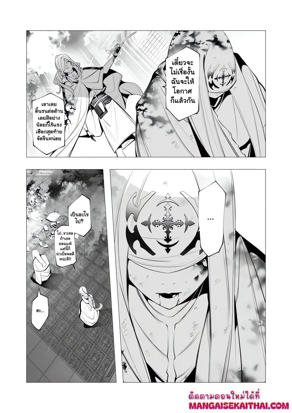 The Serial Killer Is Reincarnated Into the Another World. page 3