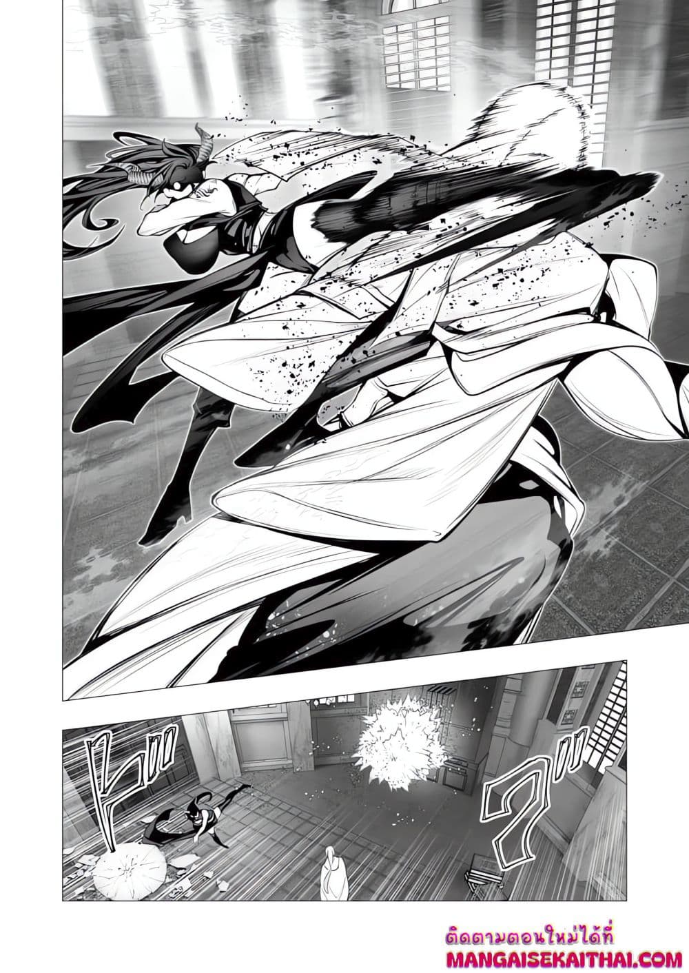 The Serial Killer Is Reincarnated Into the Another World. page 5