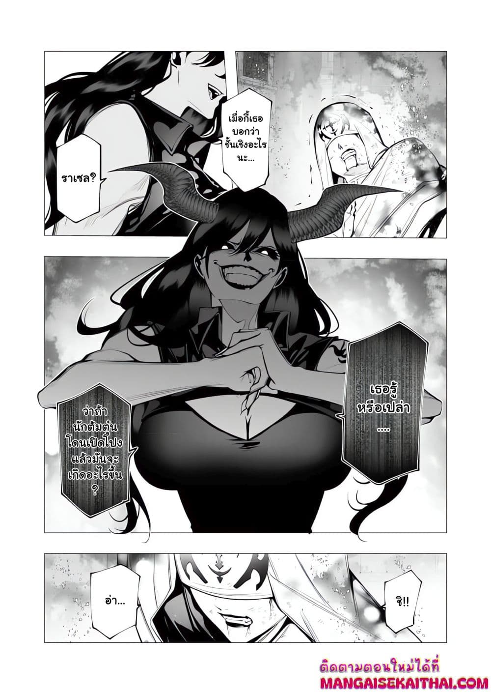 The Serial Killer Is Reincarnated Into the Another World. page 6