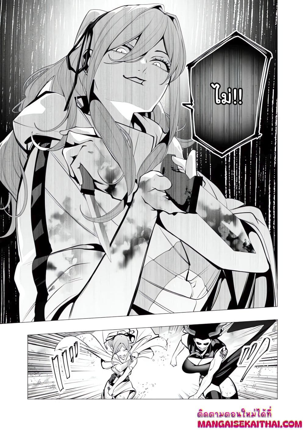 The Serial Killer Is Reincarnated Into the Another World. page 8