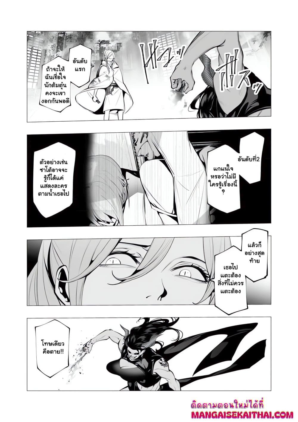 The Serial Killer Is Reincarnated Into the Another World. page 10