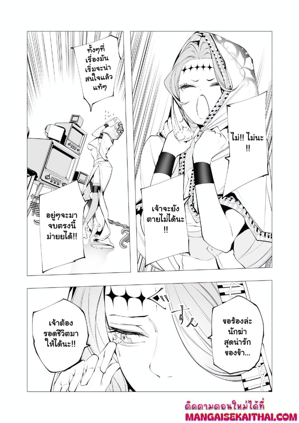 The Serial Killer Is Reincarnated Into the Another World. page 4